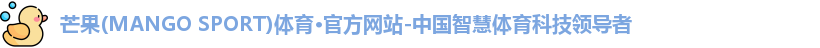 芒果体育